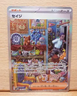 Pokemon card Japanese sv5m 096/071 Salvatore SAR M/NM Holo - Image 1