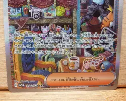 Pokemon card Japanese sv5m 096/071 Salvatore SAR M/NM Holo - Image 3