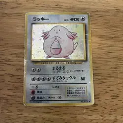 Chansey No.113 Holo Pokemon Card Game Japanese Rare Nintendo Japan F/S - Image 1