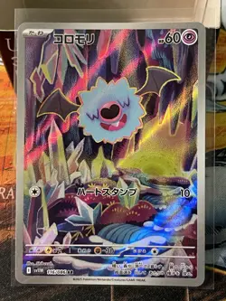 Woobat AR 116/086 White Flare sv11W Pokemon Card Japanese [Near Mint] - Image 1
