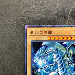 NM Blue-Eyes White Dragon SDKS-JP009 Parallel Rare YuGiOh 100 - Image 2