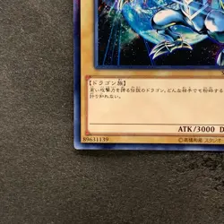 NM Blue-Eyes White Dragon SDKS-JP009 Parallel Rare YuGiOh 100 - Image 4