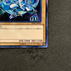 NM Blue-Eyes White Dragon SDKS-JP009 Parallel Rare YuGiOh 100 - Image 5