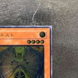NM Honest LODT-JP001 Ultimate Rare YuGiOh 1980 - Image 3
