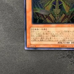 NM Honest LODT-JP001 Ultimate Rare YuGiOh 1980 - Image 4