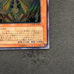 NM Honest LODT-JP001 Ultimate Rare YuGiOh 1980 - Image 5