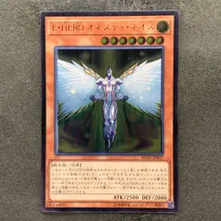 NM Elemental HERO Honest Neos RC02-JP007 Ultimate Rare YuGiOh 110 - Image 1