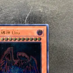 NM Earthbound Immortal Uru SOVR-JP025 Ultimate Rare YuGiOh 580 - Image 3