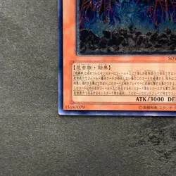 NM Earthbound Immortal Uru SOVR-JP025 Ultimate Rare YuGiOh 580 - Image 4