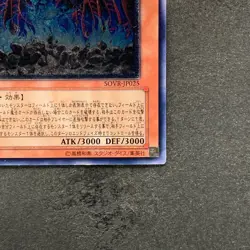 NM Earthbound Immortal Uru SOVR-JP025 Ultimate Rare YuGiOh 580 - Image 5