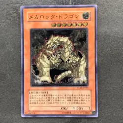 NM Megarock Dragon TLM-JP015 Ultimate Rare YuGiOh 980 - Image 1