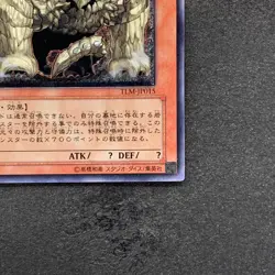 NM Megarock Dragon TLM-JP015 Ultimate Rare YuGiOh 980 - Image 5