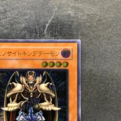 NM Terrorking Archfiend 305-019 Ultimate Rare YuGiOh 2980 - Image 3