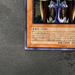 NM Terrorking Archfiend 305-019 Ultimate Rare YuGiOh 2980 - Image 4