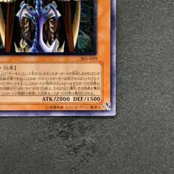 NM Terrorking Archfiend 305-019 Ultimate Rare YuGiOh 2980 - Image 5