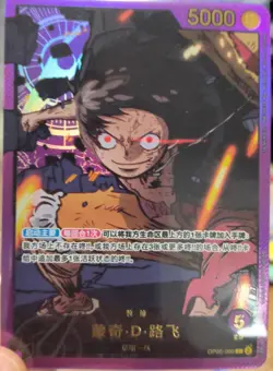One Piece Chinese Monkey D. Luffy OP05-060 Parallel Anime 25th collection - Image 1