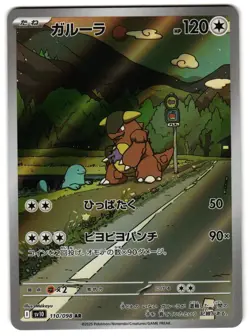 KANGASKHAN 110/098 - NM - SV10 THE GLORY OF TEAM ROCKET AR JAPANESE POKEMON CARD - Image 1