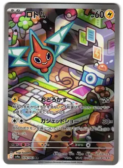 ROTOM 074/063 - NM - SV9A AR HOT AIR ARENA JAPANESE POKEMON CARD - Image 1