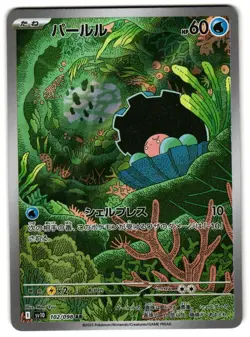 CLAMPERL 102/098 - NM - SV10 AR THE GLORY OF TEAM ROCKET JAPANESE POKEMON CARD - Image 1