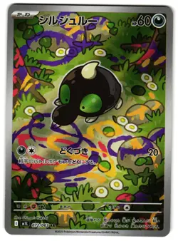 SHROODLE 072/063 - NM - M1L AR MEGA BRAVE JAPANESE POKEMON CARD - Image 1