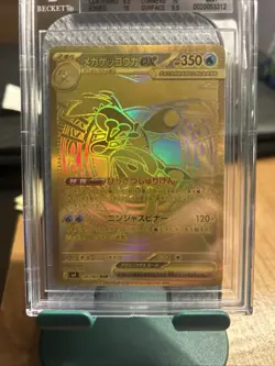 🏆🐸MEGA GRENINJA EX BGS 9 2026 POKEMON NINJA SPINNER JP MEGA ULTRA RARE 120/083 - Image 3