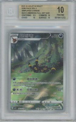 2025 Pokemon Umbreon SAR FA Gem Pk. Vol. 2 CBB2C CHINESE #15 BGS 10 Pristine - Image 1