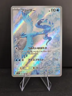 Japanese Articuno Full Art AR 102/100 Pokemon TCG Battle Partners Art Rare - Image 1