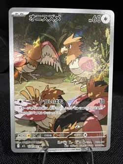 Pokemon TCG- Spearow AR 074/063 Mega Brave M1L Japanese NM - Image 1