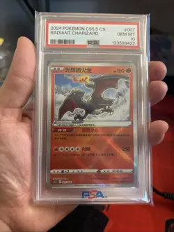 2024 POKEMON SIMPLIFIED CHINESE CS5.5 C-SHADOW OF GLORY RADIANT CHARIZARD PSA 10 - Image 1