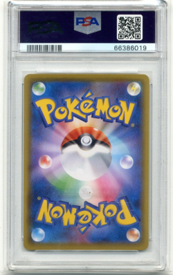 2021 Pokemon Japanese VMax Climax 197 Full Art Banette PSA 10 Gem Mint - Image 2
