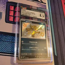 Sableye 291/190 Shiny Treasure ex Shiny Rare Holo Japan 2023 Pokemon CGC 8.5 - Image 2