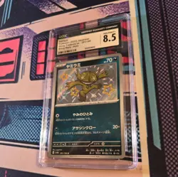 Sableye 291/190 Shiny Treasure ex Shiny Rare Holo Japan 2023 Pokemon CGC 8.5 - Image 3