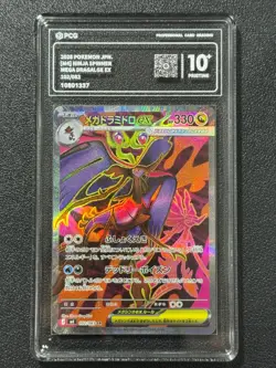 Pokemon PCG10+ MEGA DRAGALGE EX M4 097/083 SR 2026 JAPANESE - Image 1