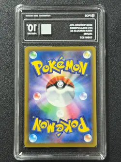 Pokemon PCG10+ MEGA DRAGALGE EX M4 097/083 SR 2026 JAPANESE - Image 2
