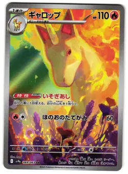 RAPIDASH 069/063 - NM - SV9A HOT AIR ARENA JAPANESE POKEMON CARD - Image 1
