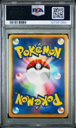 2012 POKEMON JAPANESE BLACK & WHITE DRAGON SELECTION 1ST EDITION AXEW PSA 10 - Image 2