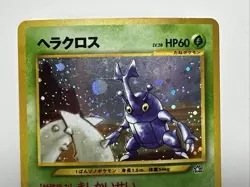 Heracross Neo Genesis Holo Rare No.214 Japanese Pokemon Card MP - Image 4