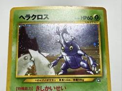 Heracross Neo Genesis Holo Rare No.214 Japanese Pokemon Card MP - Image 5