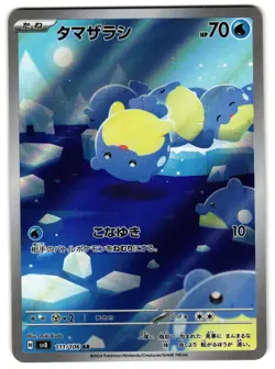 SPHEAL 111/106 - NM - SV8 AR SUPER ELECTRIC BREAKER JAPANESE POKEMON CARD - Image 1