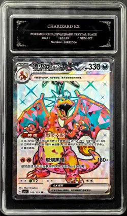 Pokemon Cards CHN. Metal Tags Charizard EX 145/129 SR PCG 10 (SAME AS PSA 10) - Image 1