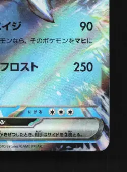 Black Kyurem ex 011/064 LP Paradise Dragona Japanese Pokemon Card TCG - Image 3