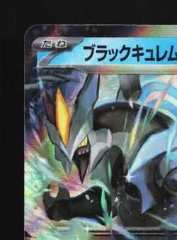 Black Kyurem ex 011/064 LP Paradise Dragona Japanese Pokemon Card TCG - Image 4