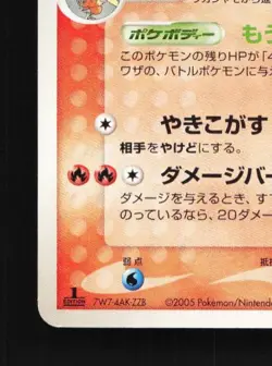 Blaziken 001/012 1st ED LP Master Kit SIde Deck Japanese Pokemon Card TCG - Image 2