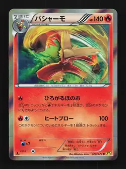 Blaziken 020/070 1st ED LP Gaia Volcano Japanese Pokemon Card TCG - Image 1