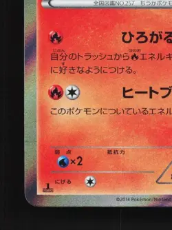Blaziken 020/070 1st ED LP Gaia Volcano Japanese Pokemon Card TCG - Image 2