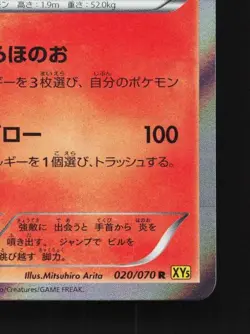 Blaziken 020/070 1st ED LP Gaia Volcano Japanese Pokemon Card TCG - Image 3