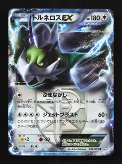 Tornadus-EX 046/051 LP Thunder Knuckle Japanese Pokemon Card TCG - Image 1