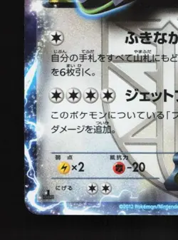 Tornadus-EX 046/051 LP Thunder Knuckle Japanese Pokemon Card TCG - Image 2