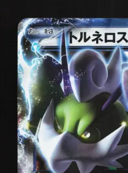 Tornadus-EX 046/051 LP Thunder Knuckle Japanese Pokemon Card TCG - Image 4