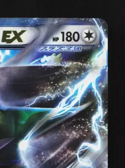 Tornadus-EX 046/051 LP Thunder Knuckle Japanese Pokemon Card TCG - Image 5